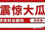 娱乐圈吃瓜八卦公众号,明星背后的惊人真相！