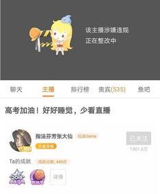 娱乐吃瓜直播间直播违规吗,娱乐吃瓜直播间违规现象解析